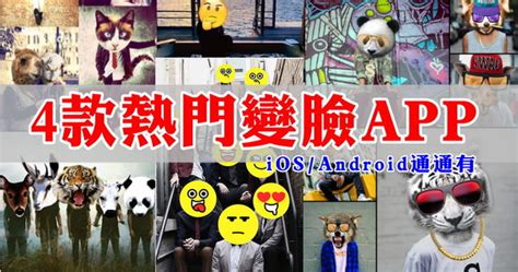 狗狗頭貼|【變臉APP】4款超人氣動物變臉APP推薦！iPhone版。